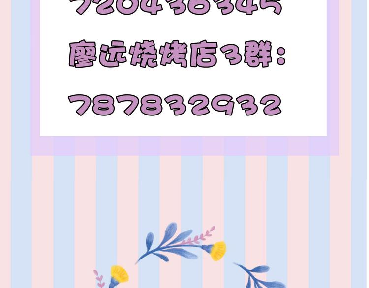 保护我方大大韩漫全集-第27话 她被抢走了！无删减无遮挡章节图片 