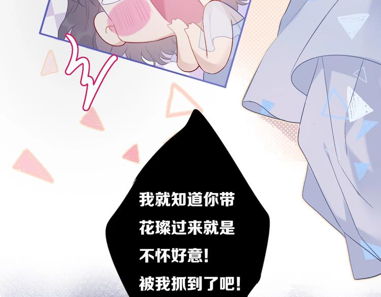 保护我方大大韩漫全集-第27话 她被抢走了！无删减无遮挡章节图片 