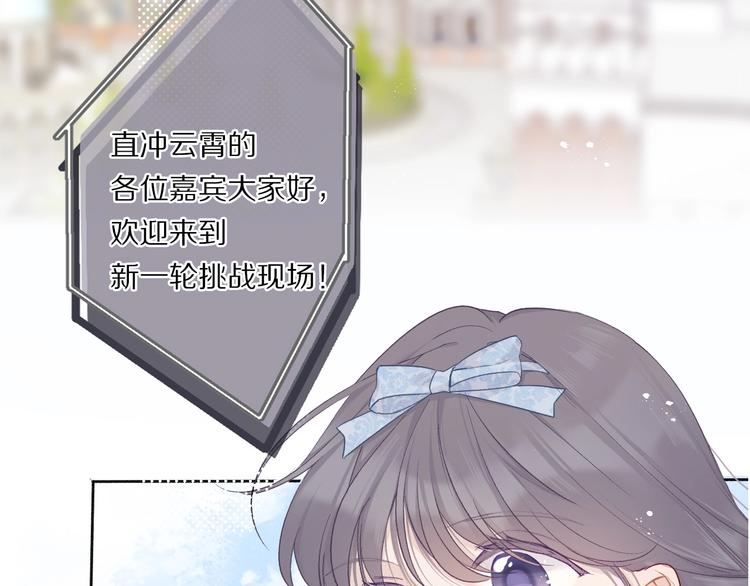 保护我方大大韩漫全集-第28话 撕名牌大战开始！无删减无遮挡章节图片 