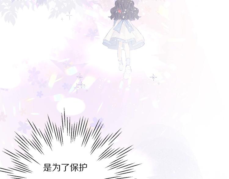 保护我方大大韩漫全集-第28话 撕名牌大战开始！无删减无遮挡章节图片 
