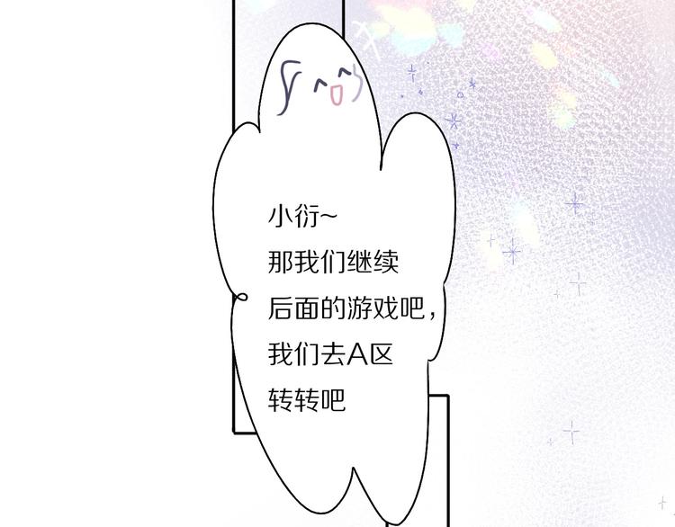保护我方大大韩漫全集-第28话 撕名牌大战开始！无删减无遮挡章节图片 