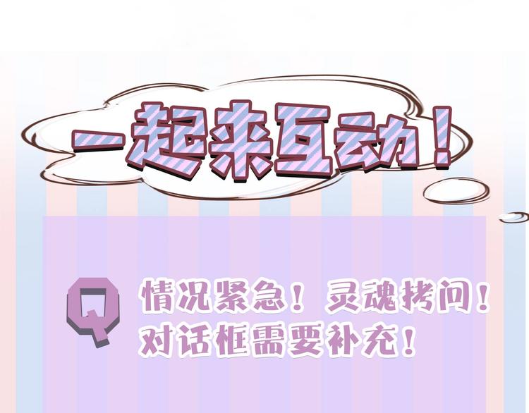 保护我方大大韩漫全集-第28话 撕名牌大战开始！无删减无遮挡章节图片 
