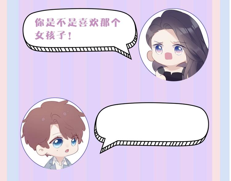 保护我方大大韩漫全集-第28话 撕名牌大战开始！无删减无遮挡章节图片 