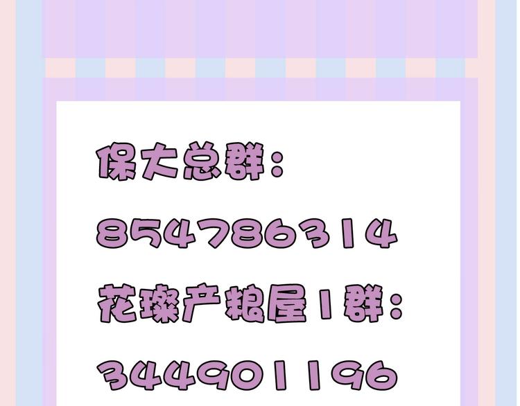保护我方大大韩漫全集-第28话 撕名牌大战开始！无删减无遮挡章节图片 