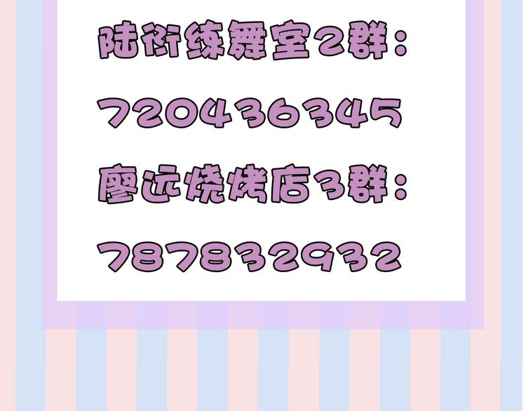 保护我方大大韩漫全集-第28话 撕名牌大战开始！无删减无遮挡章节图片 