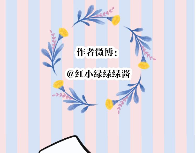 保护我方大大韩漫全集-第28话 撕名牌大战开始！无删减无遮挡章节图片 