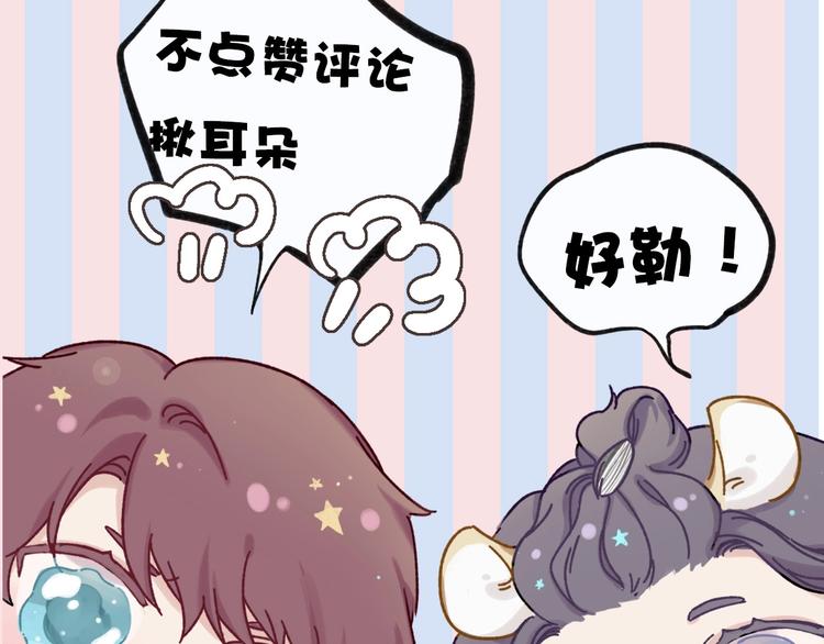 保护我方大大韩漫全集-第28话 撕名牌大战开始！无删减无遮挡章节图片 