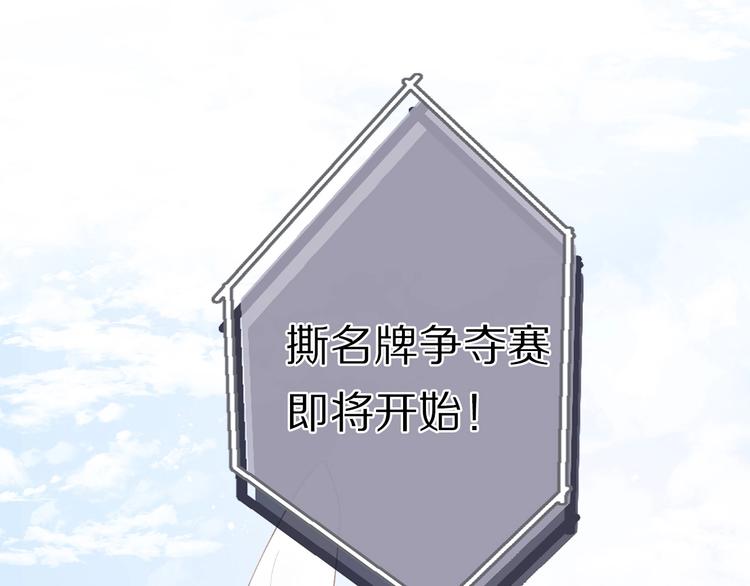 保护我方大大韩漫全集-第28话 撕名牌大战开始！无删减无遮挡章节图片 