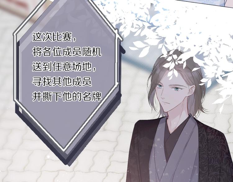 保护我方大大韩漫全集-第28话 撕名牌大战开始！无删减无遮挡章节图片 