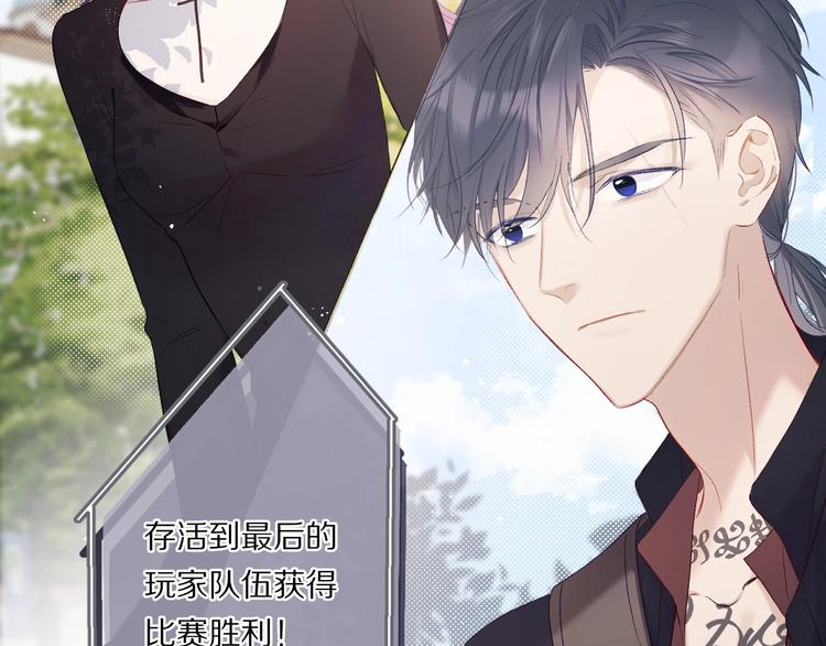 保护我方大大韩漫全集-第28话 撕名牌大战开始！无删减无遮挡章节图片 
