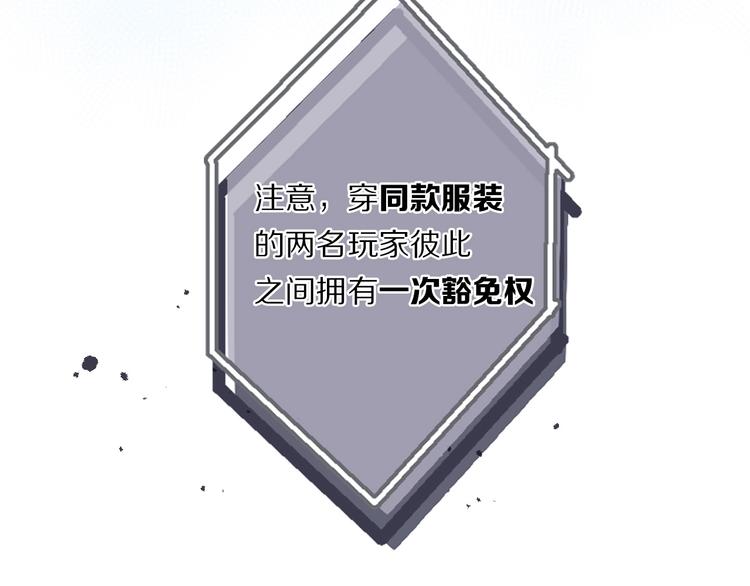 保护我方大大韩漫全集-第28话 撕名牌大战开始！无删减无遮挡章节图片 