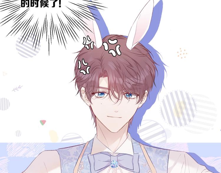 保护我方大大韩漫全集-第28话 撕名牌大战开始！无删减无遮挡章节图片 