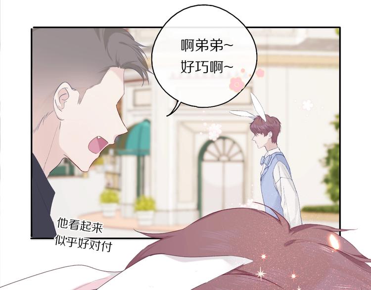 保护我方大大韩漫全集-第28话 撕名牌大战开始！无删减无遮挡章节图片 
