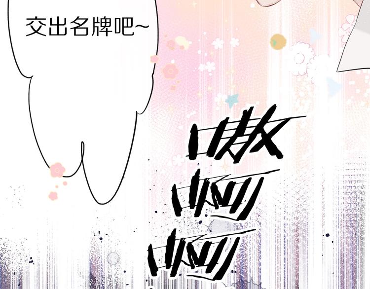 保护我方大大韩漫全集-第28话 撕名牌大战开始！无删减无遮挡章节图片 
