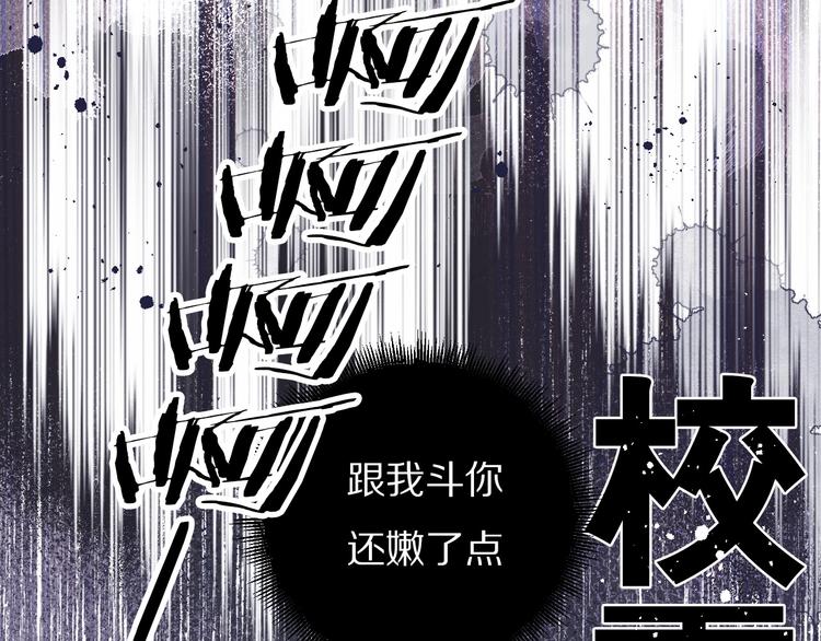 保护我方大大韩漫全集-第28话 撕名牌大战开始！无删减无遮挡章节图片 