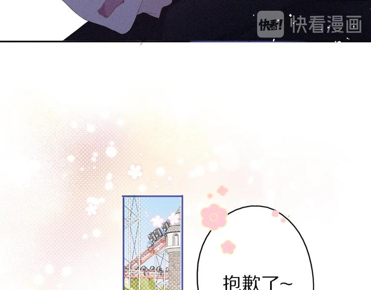 保护我方大大韩漫全集-第28话 撕名牌大战开始！无删减无遮挡章节图片 