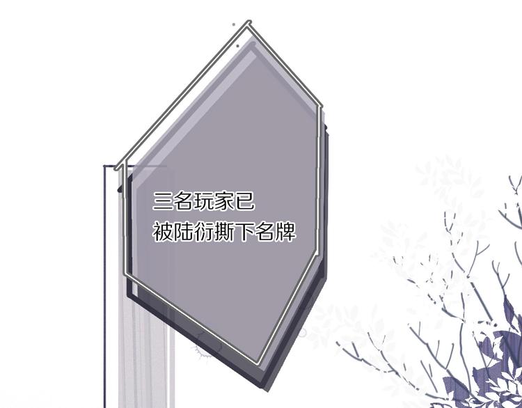 保护我方大大韩漫全集-第28话 撕名牌大战开始！无删减无遮挡章节图片 