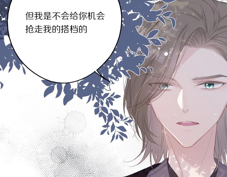 保护我方大大韩漫全集-第28话 撕名牌大战开始！无删减无遮挡章节图片 