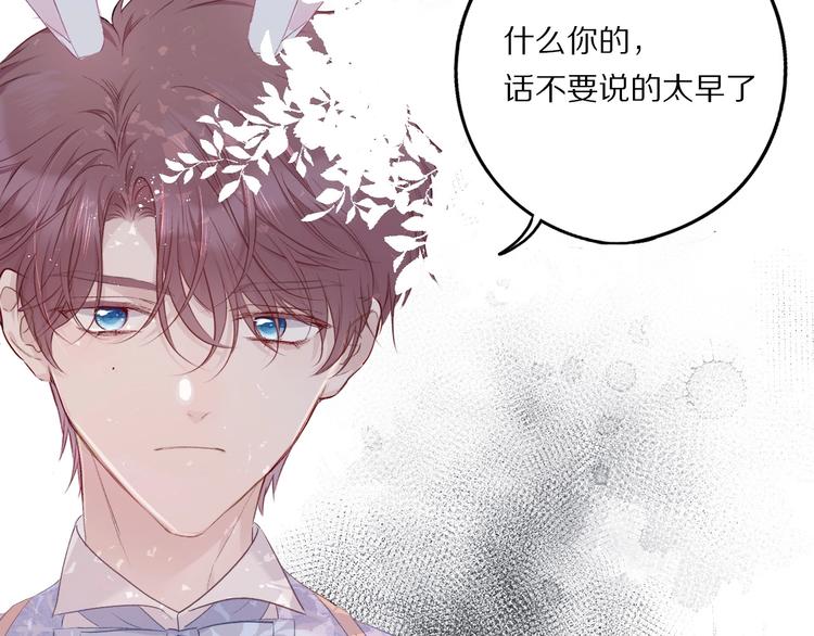 保护我方大大韩漫全集-第28话 撕名牌大战开始！无删减无遮挡章节图片 