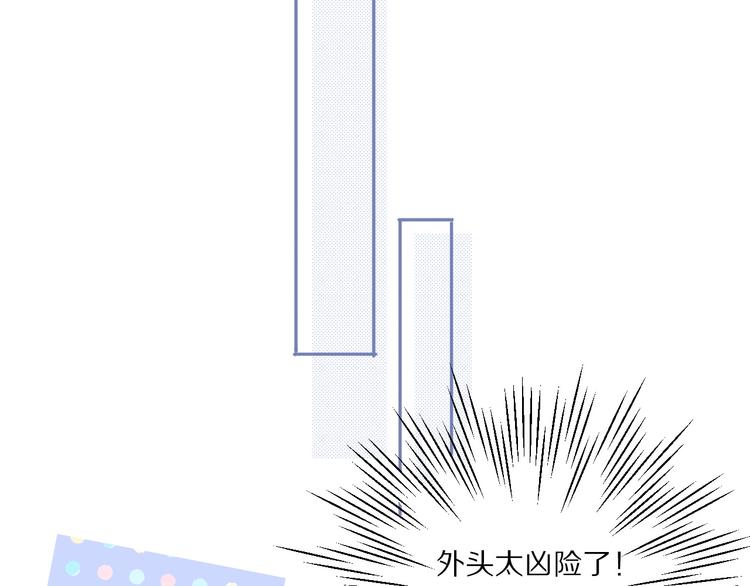 保护我方大大韩漫全集-第28话 撕名牌大战开始！无删减无遮挡章节图片 