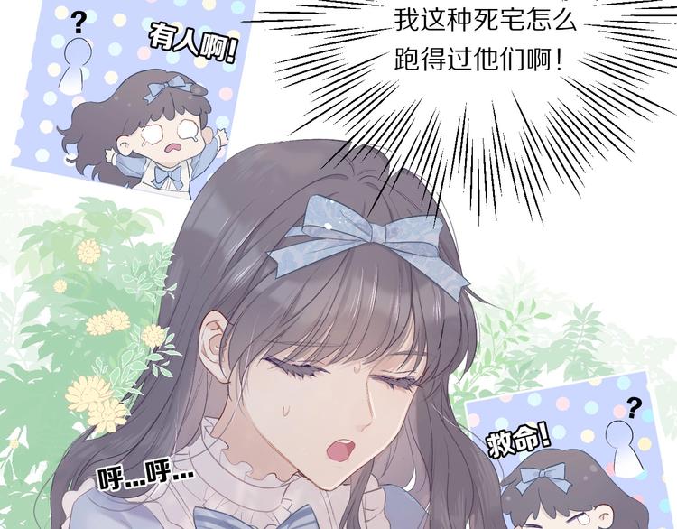 保护我方大大韩漫全集-第28话 撕名牌大战开始！无删减无遮挡章节图片 