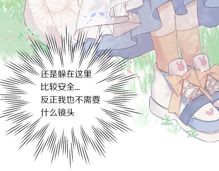 保护我方大大韩漫全集-第28话 撕名牌大战开始！无删减无遮挡章节图片 