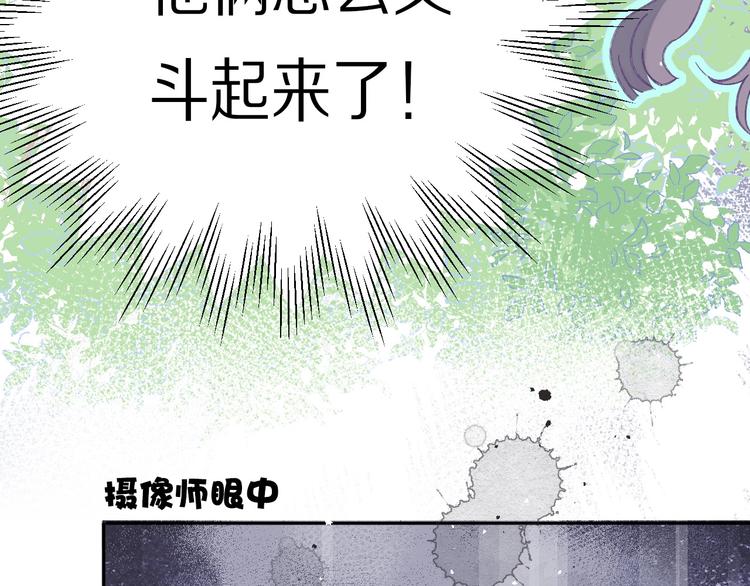 保护我方大大韩漫全集-第28话 撕名牌大战开始！无删减无遮挡章节图片 