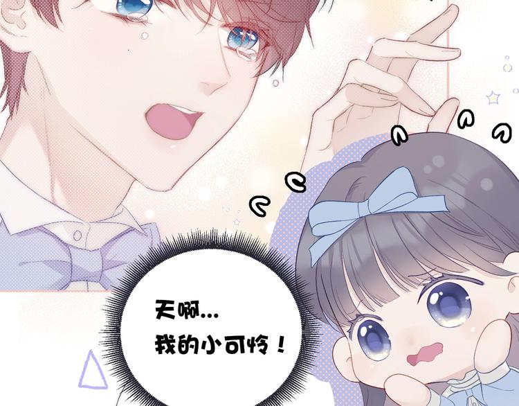 保护我方大大韩漫全集-第28话 撕名牌大战开始！无删减无遮挡章节图片 