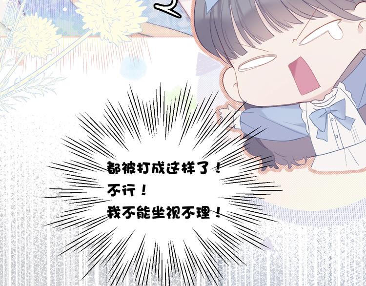 保护我方大大韩漫全集-第28话 撕名牌大战开始！无删减无遮挡章节图片 