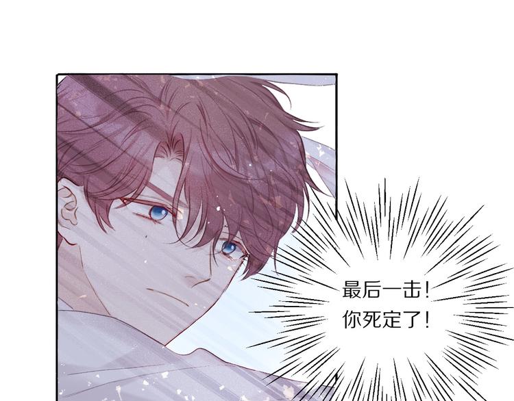 保护我方大大韩漫全集-第28话 撕名牌大战开始！无删减无遮挡章节图片 