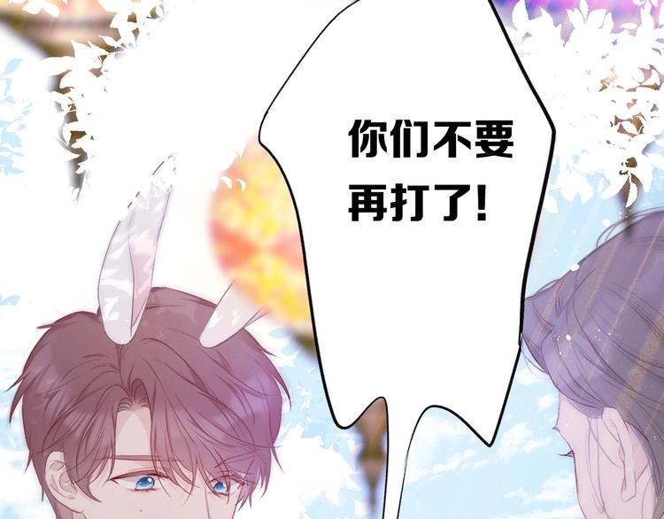 保护我方大大韩漫全集-第28话 撕名牌大战开始！无删减无遮挡章节图片 