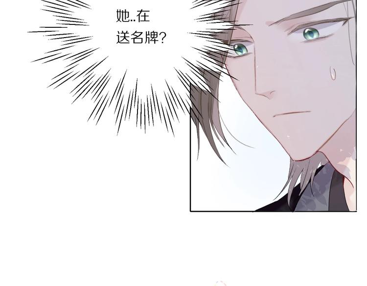 保护我方大大韩漫全集-第28话 撕名牌大战开始！无删减无遮挡章节图片 