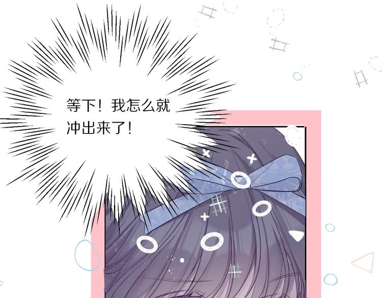 保护我方大大韩漫全集-第28话 撕名牌大战开始！无删减无遮挡章节图片 