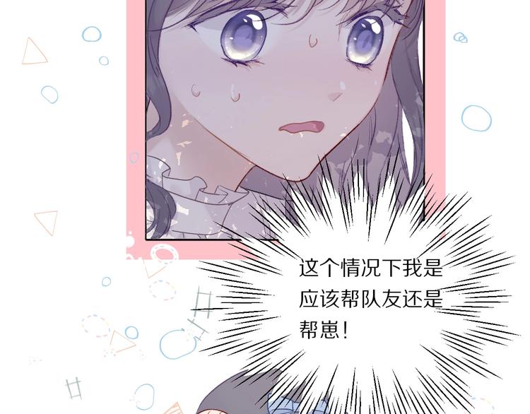 保护我方大大韩漫全集-第28话 撕名牌大战开始！无删减无遮挡章节图片 