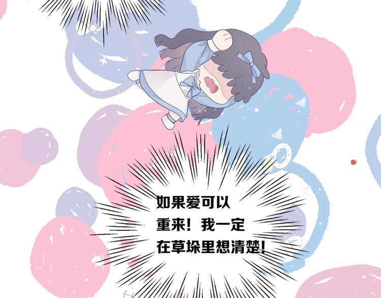 保护我方大大韩漫全集-第28话 撕名牌大战开始！无删减无遮挡章节图片 