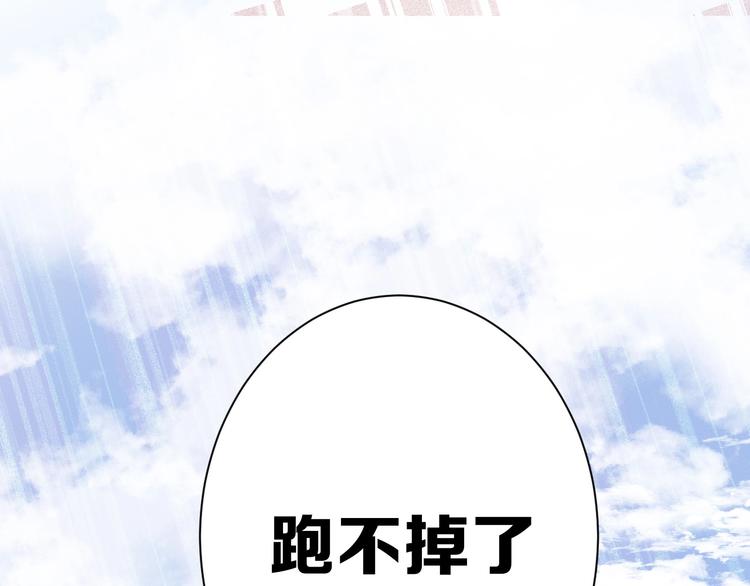 保护我方大大韩漫全集-第28话 撕名牌大战开始！无删减无遮挡章节图片 