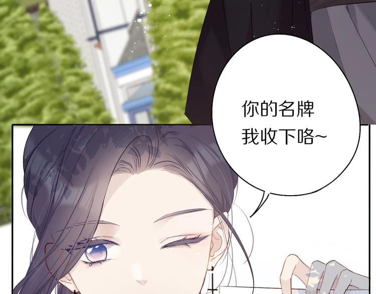 保护我方大大韩漫全集-第28话 撕名牌大战开始！无删减无遮挡章节图片 