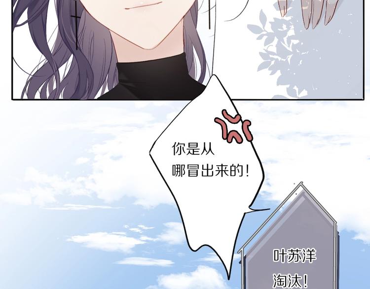 保护我方大大韩漫全集-第28话 撕名牌大战开始！无删减无遮挡章节图片 