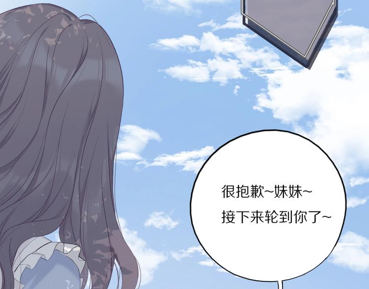 保护我方大大韩漫全集-第28话 撕名牌大战开始！无删减无遮挡章节图片 