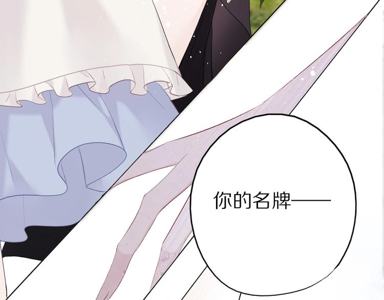 保护我方大大韩漫全集-第28话 撕名牌大战开始！无删减无遮挡章节图片 