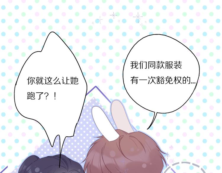 保护我方大大韩漫全集-第28话 撕名牌大战开始！无删减无遮挡章节图片 