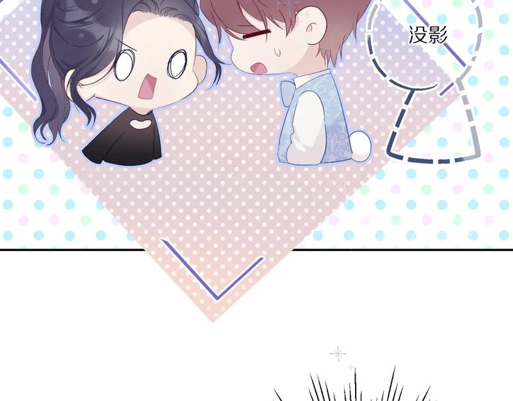 保护我方大大韩漫全集-第28话 撕名牌大战开始！无删减无遮挡章节图片 