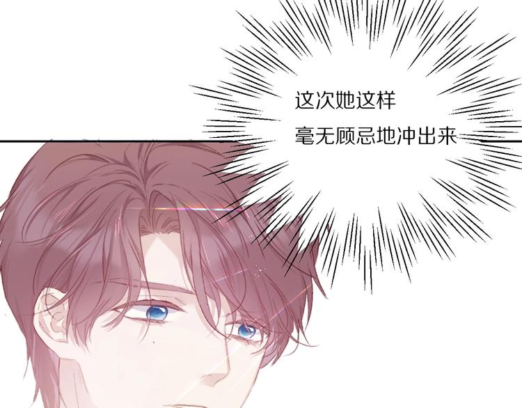 保护我方大大韩漫全集-第28话 撕名牌大战开始！无删减无遮挡章节图片 