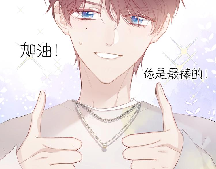 保护我方大大韩漫全集-第31话 我·要·赢无删减无遮挡章节图片 