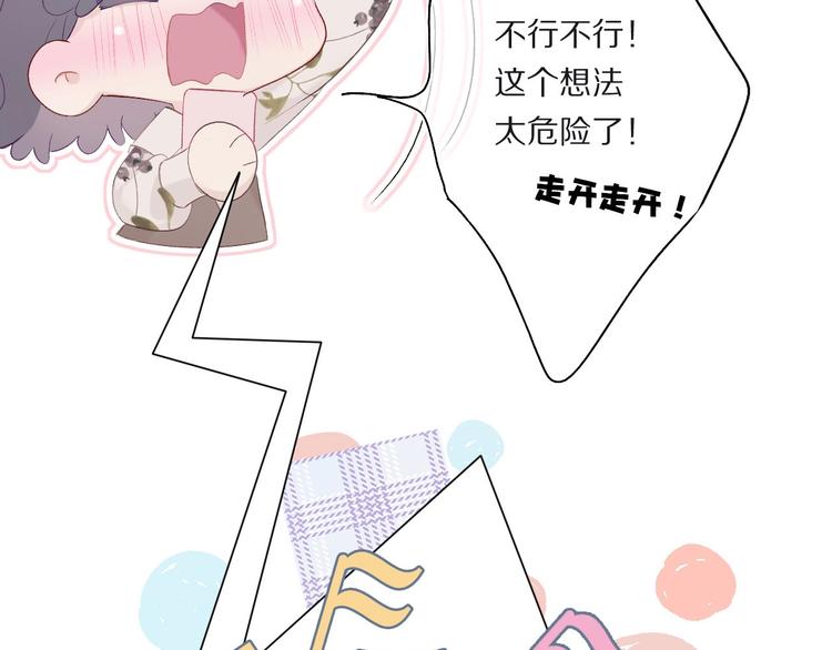 保护我方大大韩漫全集-第31话 我·要·赢无删减无遮挡章节图片 
