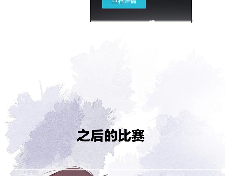 保护我方大大韩漫全集-第31话 我·要·赢无删减无遮挡章节图片 