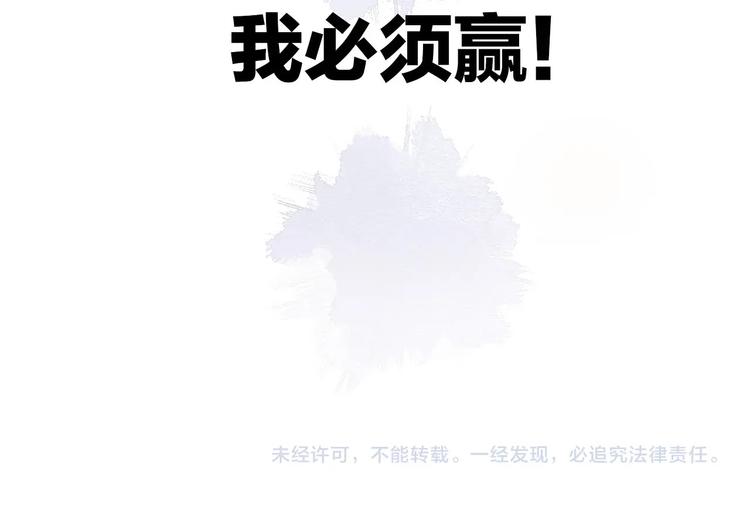 保护我方大大韩漫全集-第31话 我·要·赢无删减无遮挡章节图片 