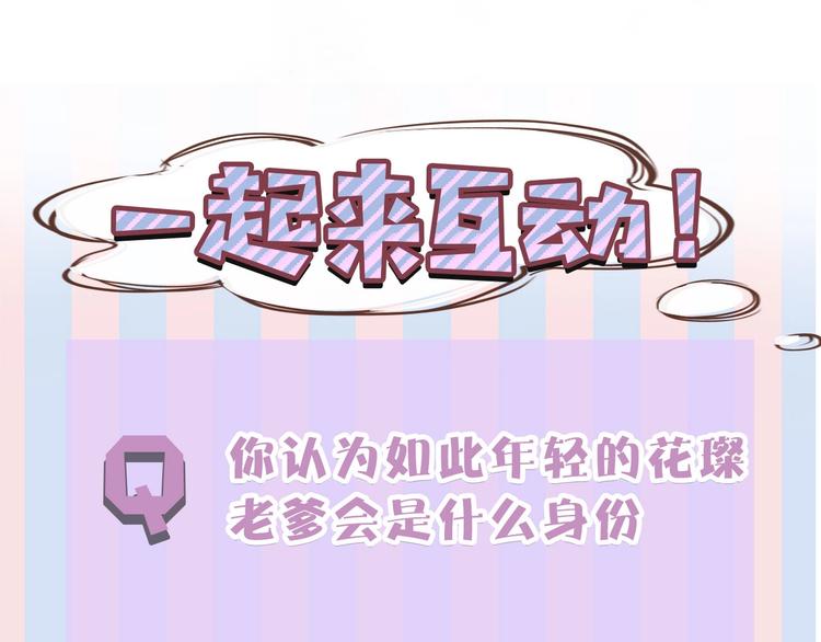 保护我方大大韩漫全集-第31话 我·要·赢无删减无遮挡章节图片 