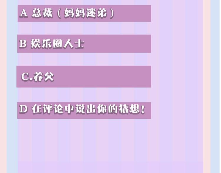 保护我方大大韩漫全集-第31话 我·要·赢无删减无遮挡章节图片 