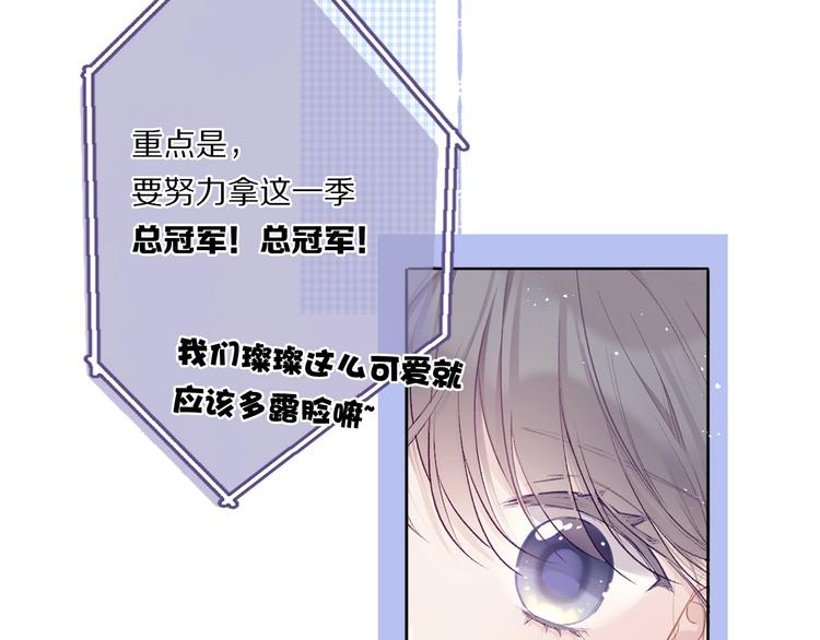 保护我方大大韩漫全集-第31话 我·要·赢无删减无遮挡章节图片 
